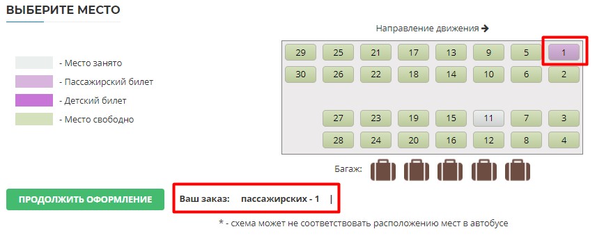 Расположение мест в автобусе 19 мест схема